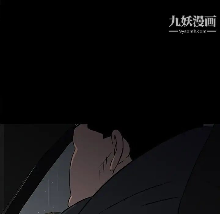 《同室操戈》漫画 第24話-最終話（完结）