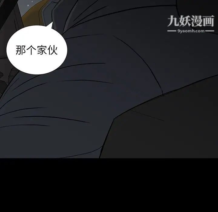 《同室操戈》漫画 第24話-最終話（完结）