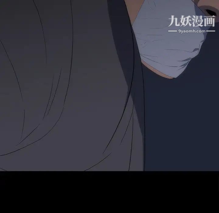 《同室操戈》漫画 第24話-最終話（完结）