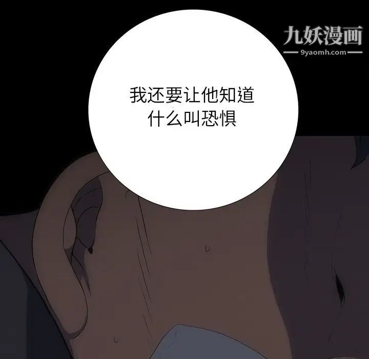 《同室操戈》漫画 第24話-最終話（完结）
