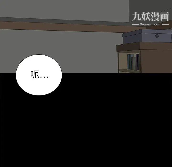 《同室操戈》漫画 第24話-最終話（完结）