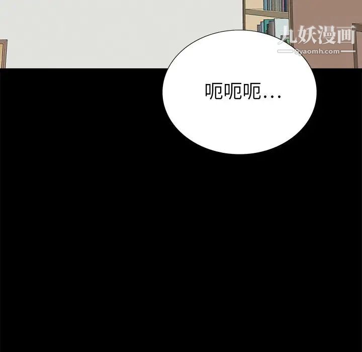 《同室操戈》漫画 第24話-最終話（完结）