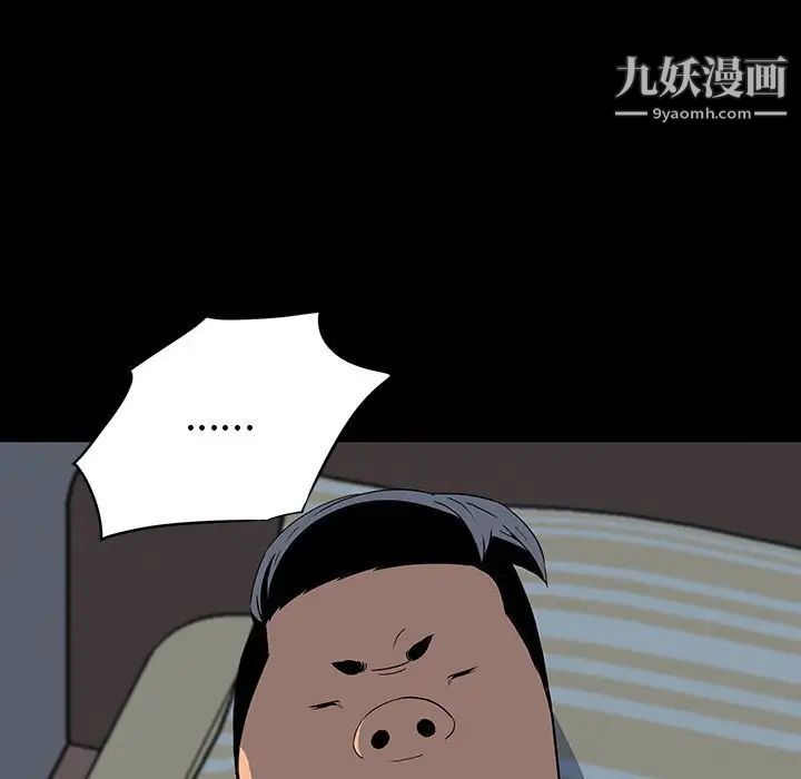 《同室操戈》漫画 第24話-最終話（完结）