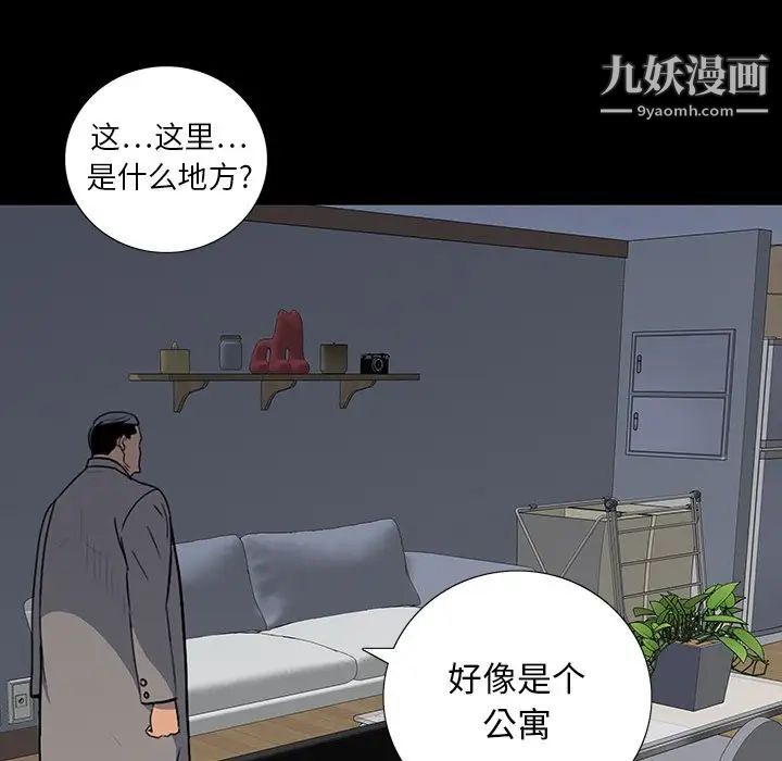 《同室操戈》漫画 第24話-最終話（完结）