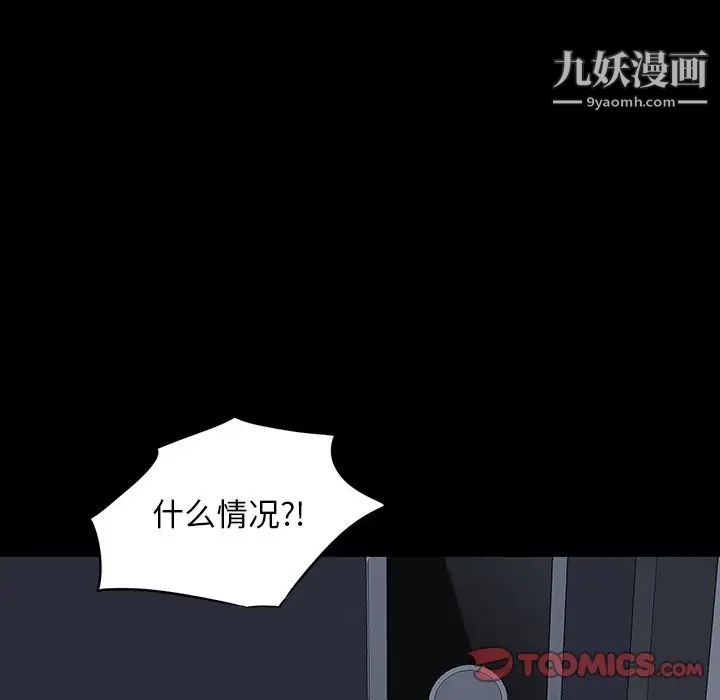 《同室操戈》漫画 第24話-最終話（完结）