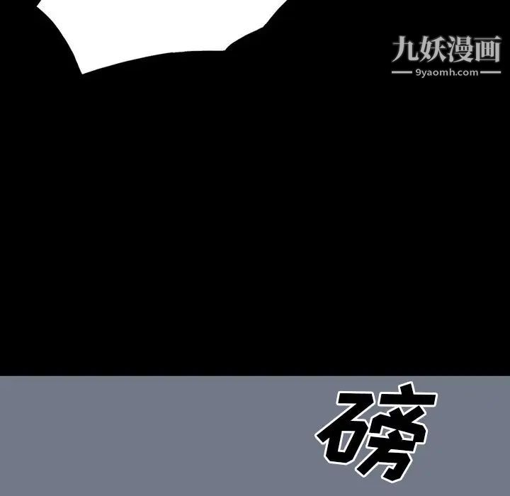 《同室操戈》漫画 第24話-最終話（完结）