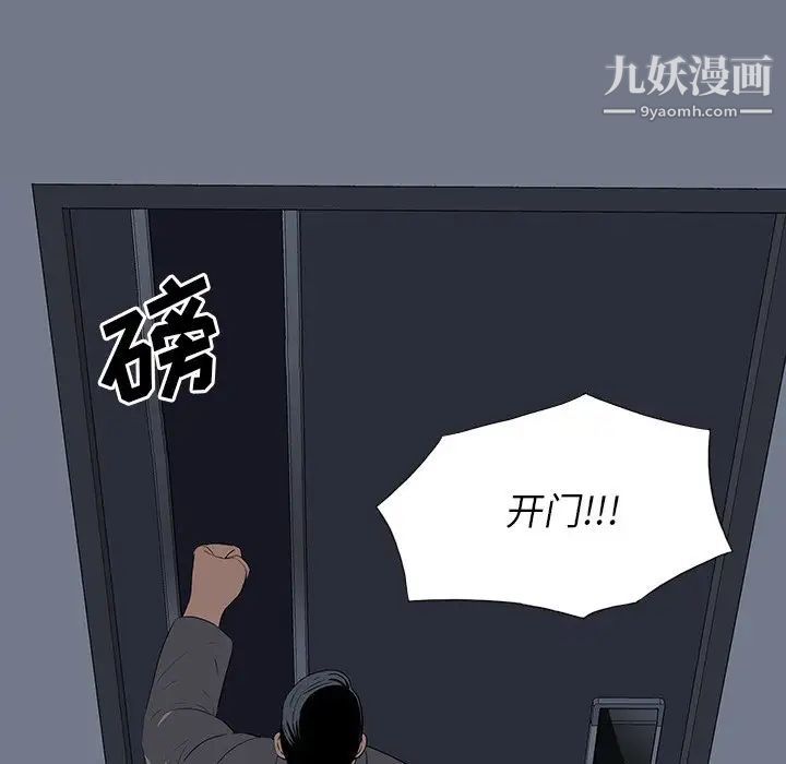 《同室操戈》漫画 第24話-最終話（完结）