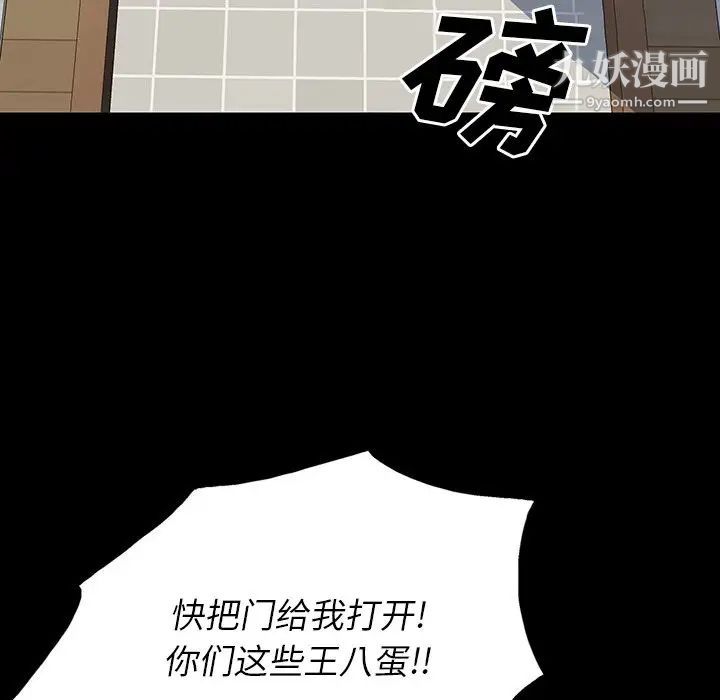 《同室操戈》漫画 第24話-最終話（完结）