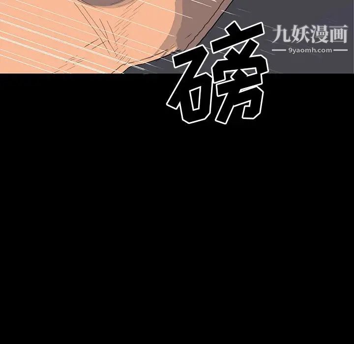 《同室操戈》漫画 第24話-最終話（完结）
