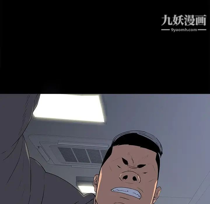 《同室操戈》漫画 第24話-最終話（完结）