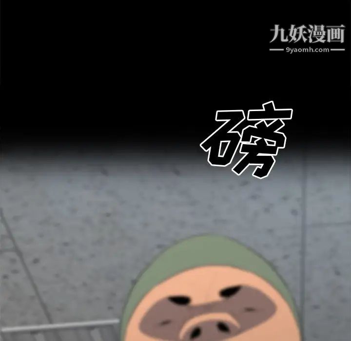《同室操戈》漫画 第24話-最終話（完结）