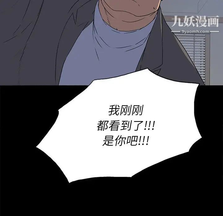 《同室操戈》漫画 第24話-最終話（完结）