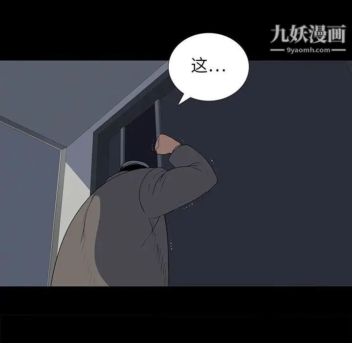 《同室操戈》漫画 第24話-最終話（完结）