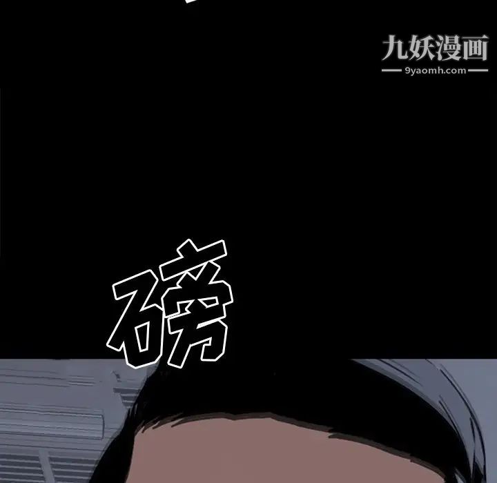 《同室操戈》漫画 第24話-最終話（完结）