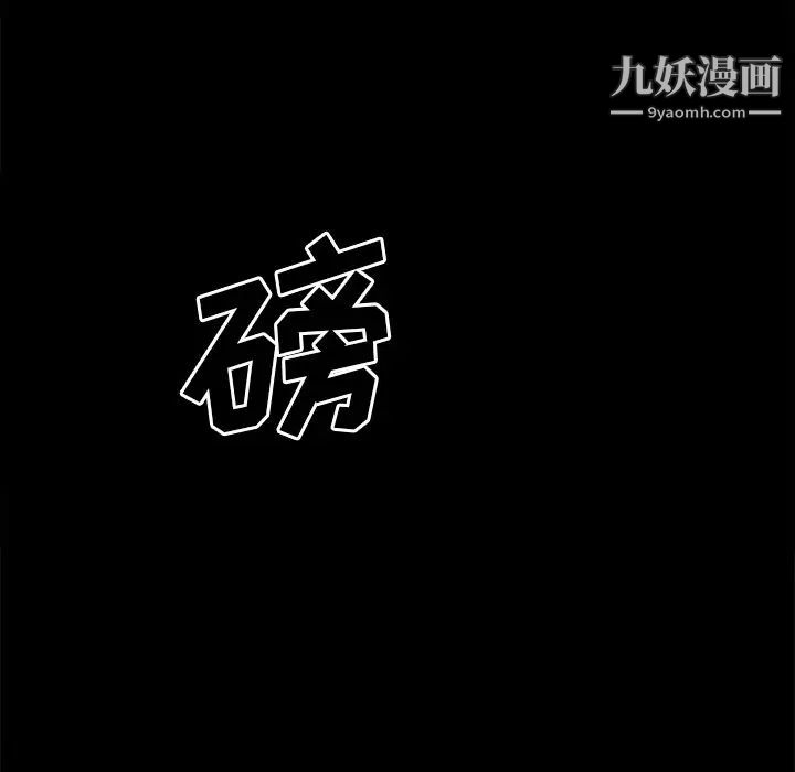 《同室操戈》漫画 第24話-最終話（完结）