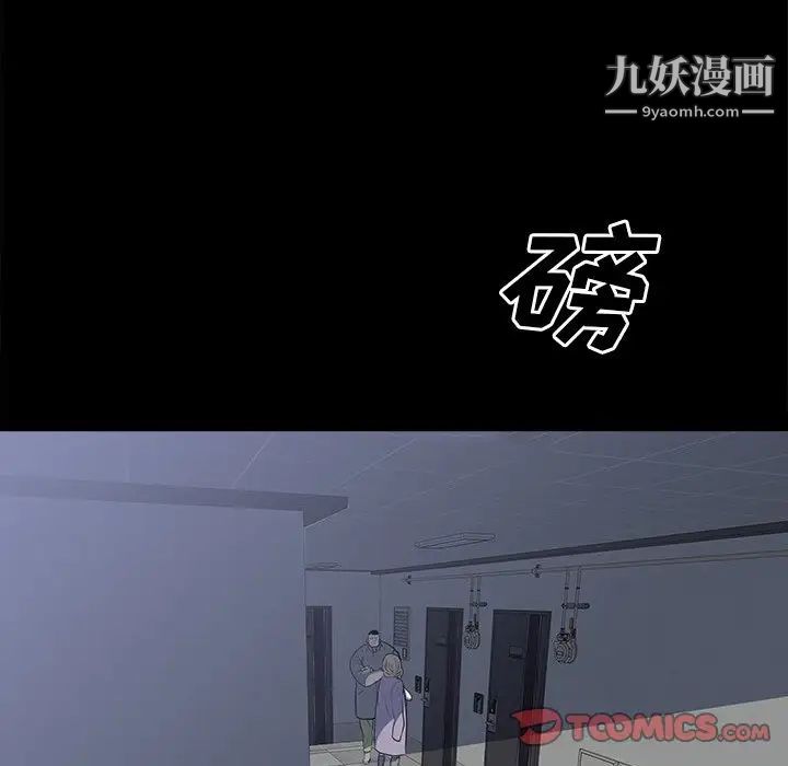 《同室操戈》漫画 第24話-最終話（完结）