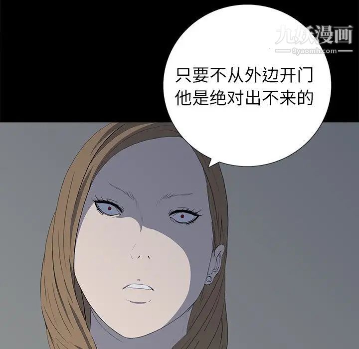 《同室操戈》漫画 第24話-最終話（完结）