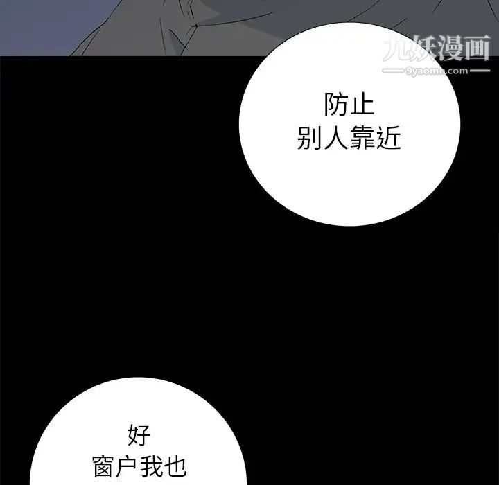 《同室操戈》漫画 第24話-最終話（完结）