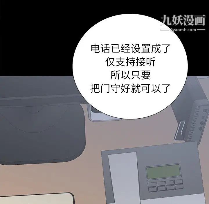 《同室操戈》漫画 第24話-最終話（完结）