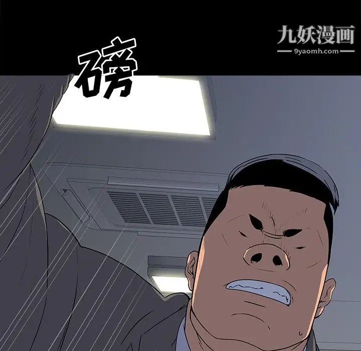 《同室操戈》漫画 第24話-最終話（完结）