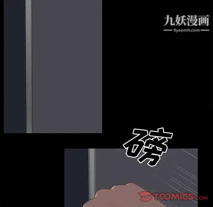 《同室操戈》漫画 第24話-最終話（完结）