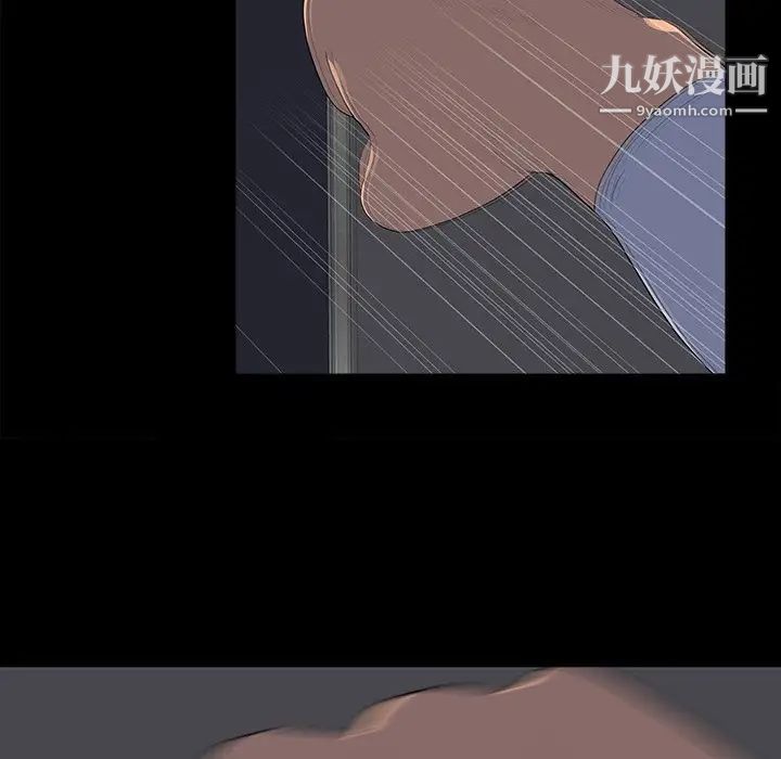 《同室操戈》漫画 第24話-最終話（完结）