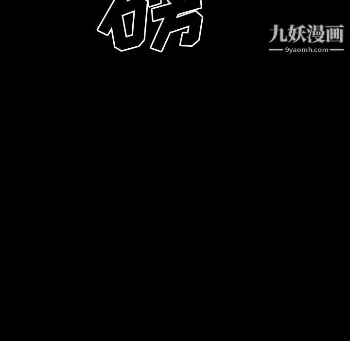 《同室操戈》漫画 第24話-最終話（完结）