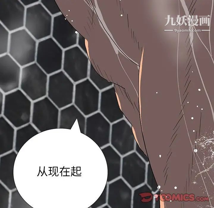 《同室操戈》漫画 第24話-最終話（完结）