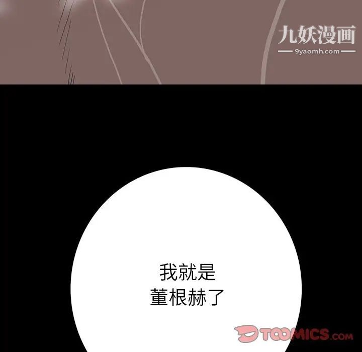 《同室操戈》漫画 第24話-最終話（完结）