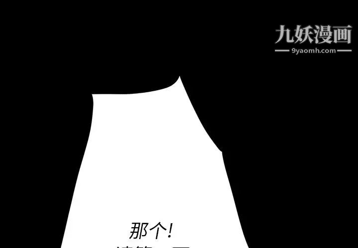《同室操戈》漫画 第3話