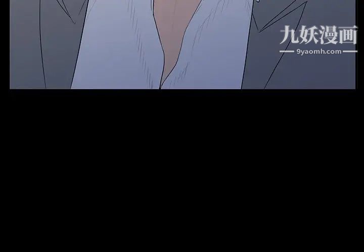 《同室操戈》漫画 第3話