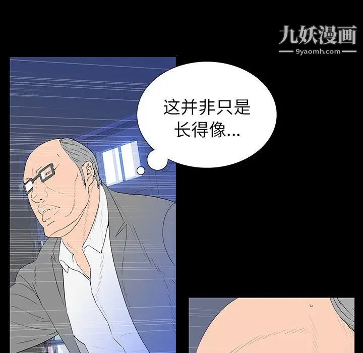 《同室操戈》漫画 第3話