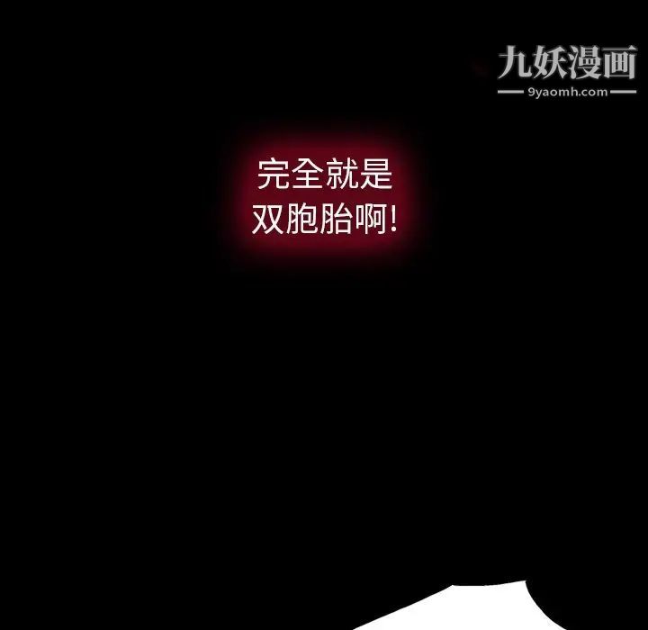 《同室操戈》漫画 第3話
