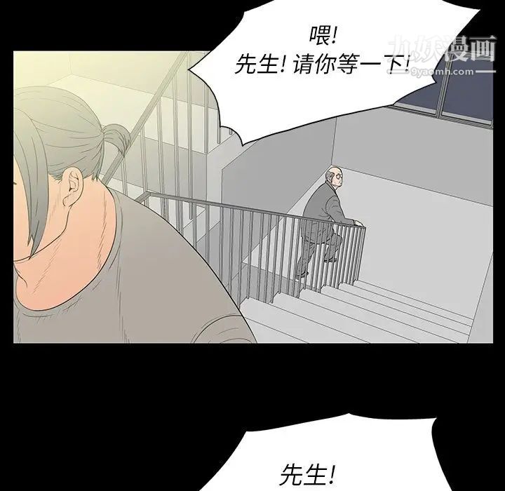 《同室操戈》漫画 第3話
