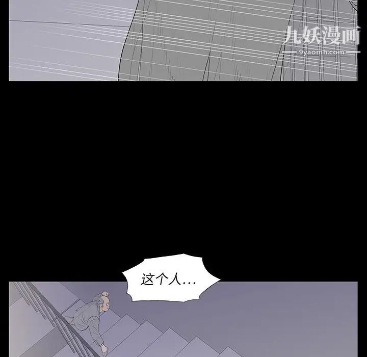 《同室操戈》漫画 第3話
