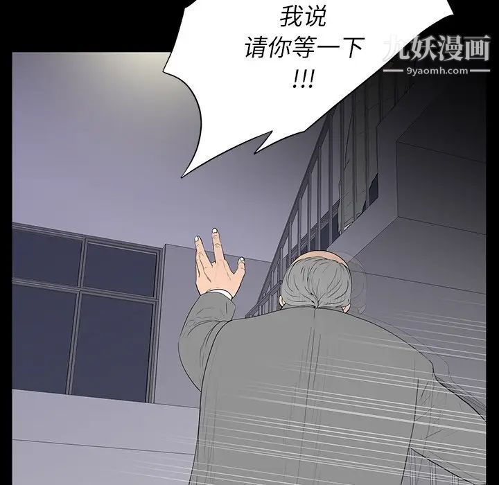 《同室操戈》漫画 第3話