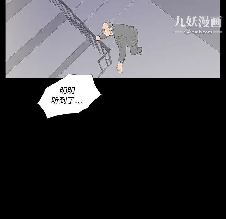 《同室操戈》漫画 第3話
