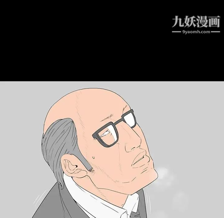 《同室操戈》漫画 第3話