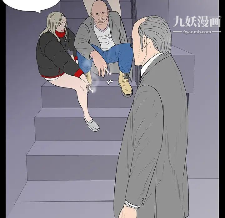 《同室操戈》漫画 第3話