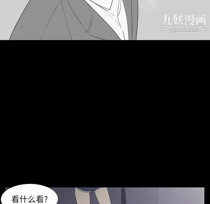 《同室操戈》漫画 第3話