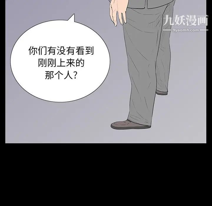 《同室操戈》漫画 第3話