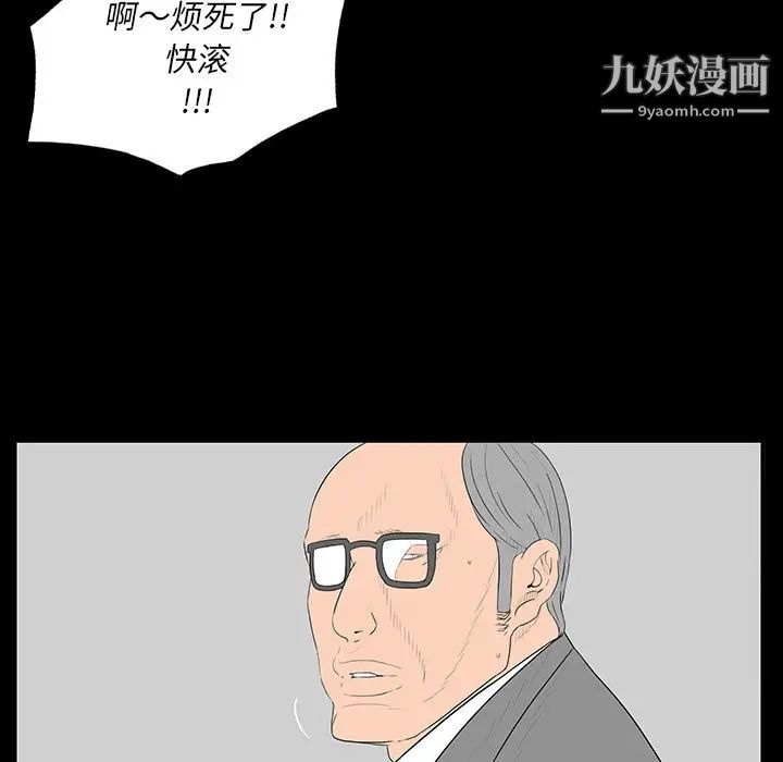 《同室操戈》漫画 第3話
