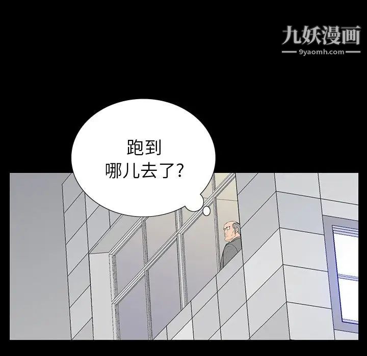 《同室操戈》漫画 第3話