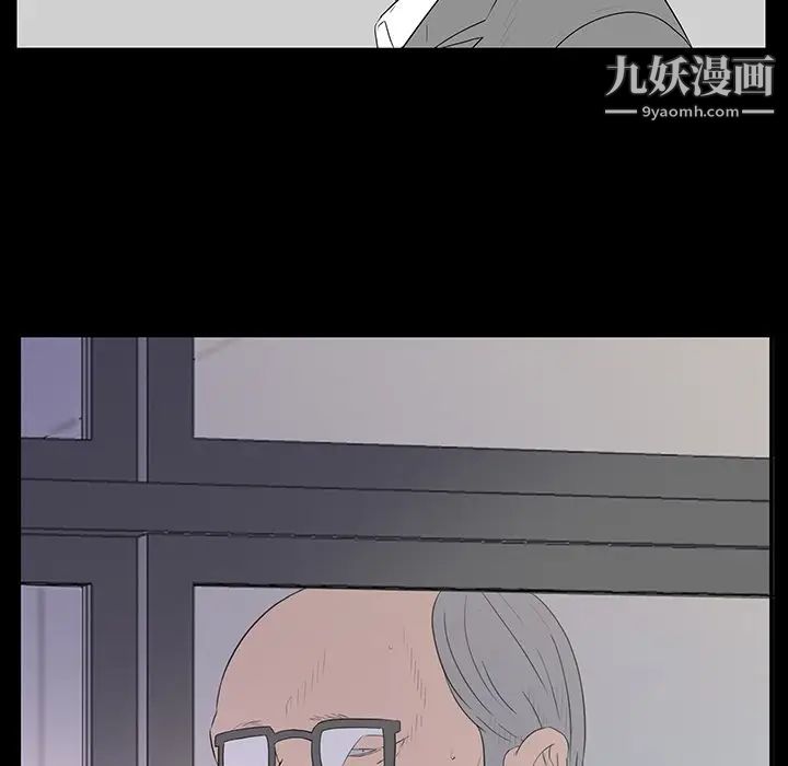 《同室操戈》漫画 第3話