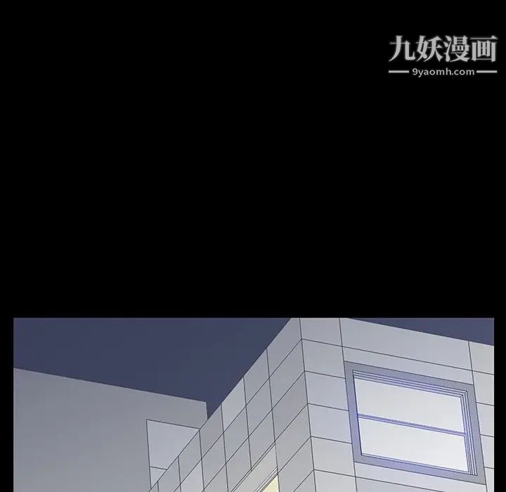 《同室操戈》漫画 第3話