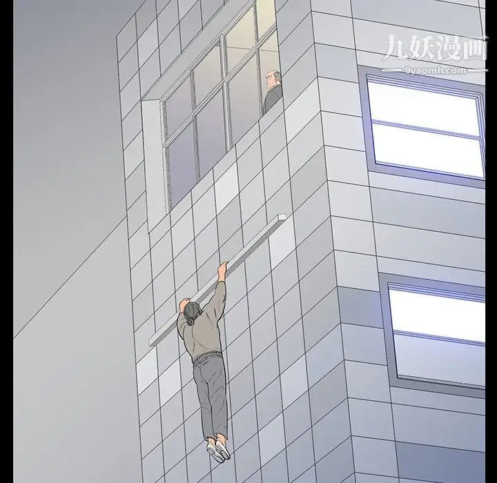 《同室操戈》漫画 第3話