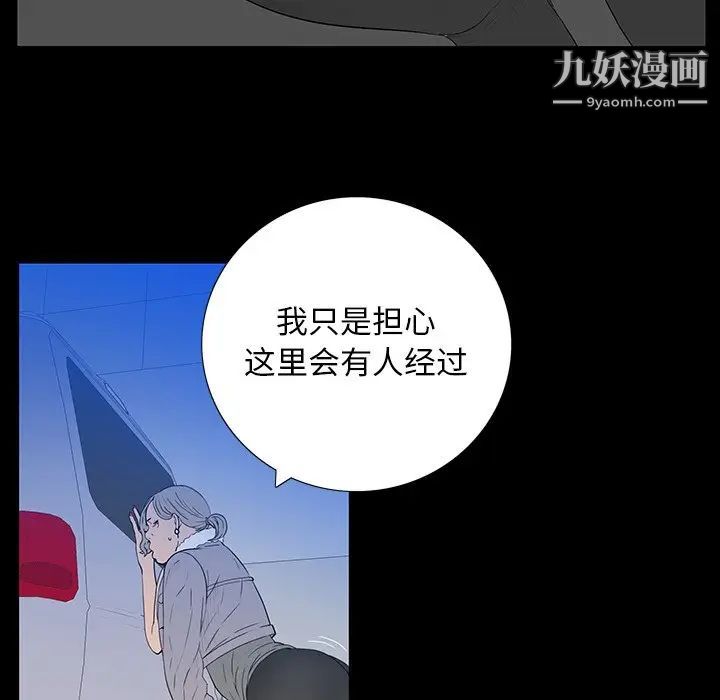 《同室操戈》漫画 第3話