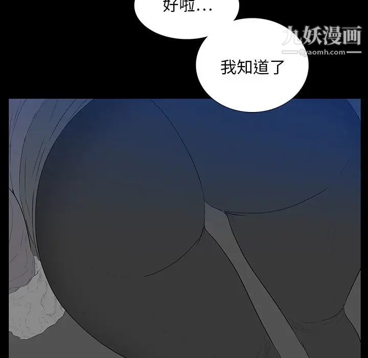 《同室操戈》漫画 第3話