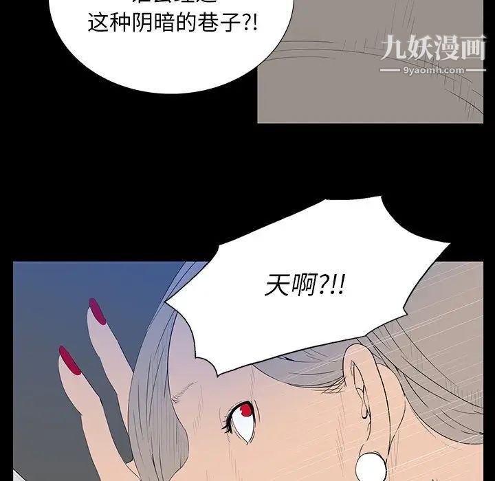 《同室操戈》漫画 第3話