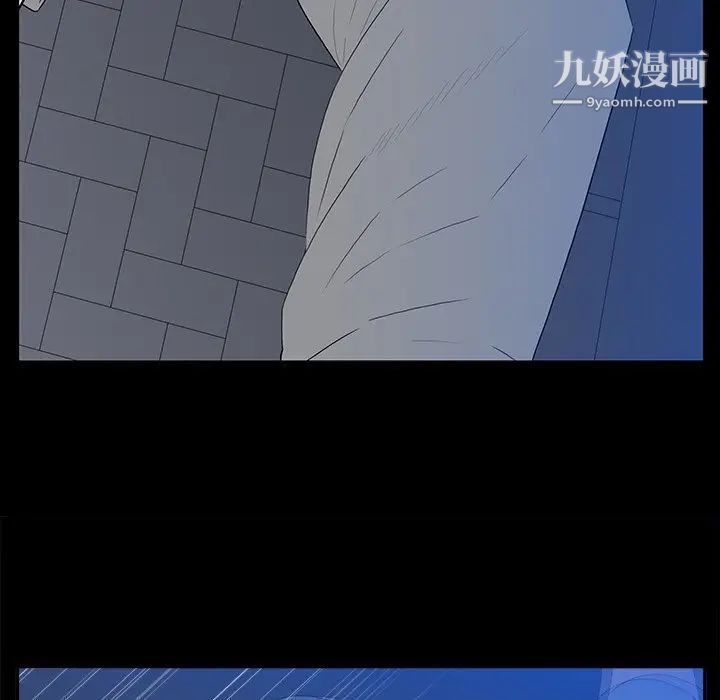 《同室操戈》漫画 第3話